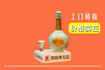 天水回收四特酒